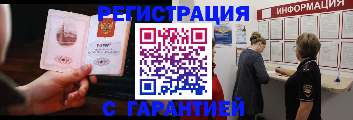прописка поиск в Ковдоре