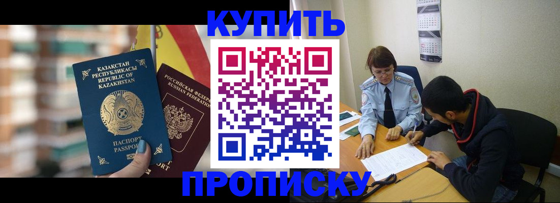 прописка регистрация в Ковдоре