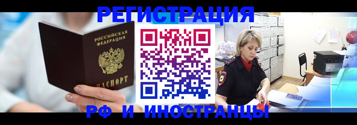временная регистрация 2025 в Ковдоре