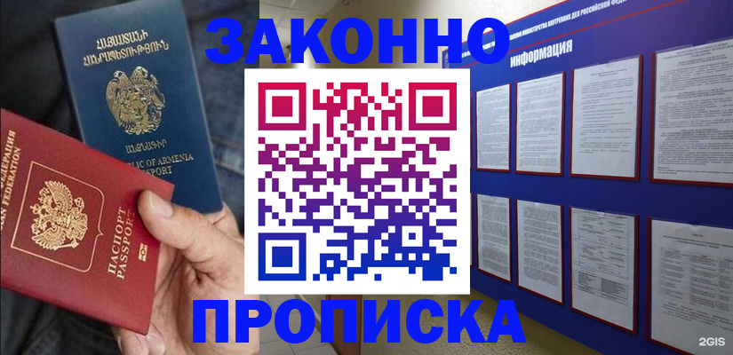 прописка для кредита в Ковдоре