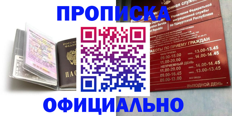 временная регистрация 2025 в Ковдоре
