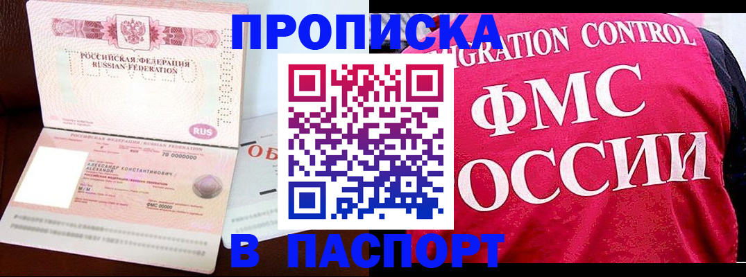 прописка для военкомата в Ковдоре